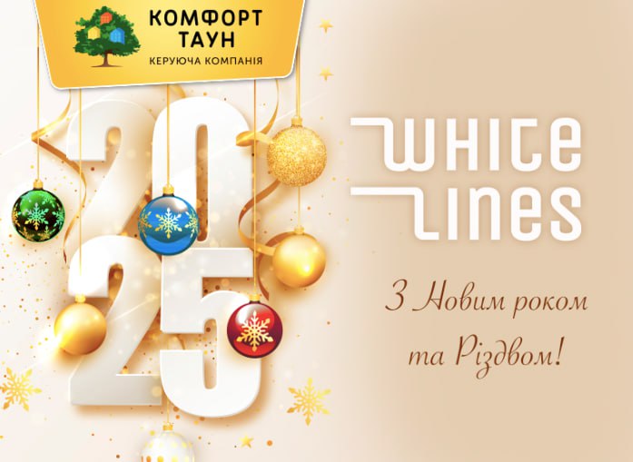 Друзі! Щиро вітаємо вас із Різдвом Христовим та прийдешнім Новим Роком! 🌟🎄